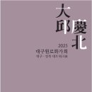 (주)대구백화점대백프라자