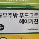 헤이키친 이미지