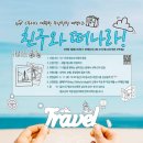 일산서구청소년수련관 상상공작 셋 | 일산서구청소년수련관 우리가 계획한 우당탕탕 여행기 :: 친구와 떠나라!