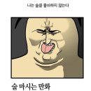 네이버 웹툰 더 이상 뭐 볼지 모르겠다구? (웹툰 15개 추천) 이미지