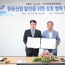한국항공운항학회