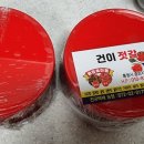 건이젓갈 이미지