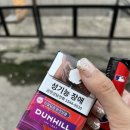 신상담배 던힐 루비부스트 후기