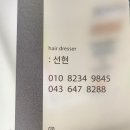 선현헤어 네이버블로그