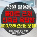 에이스탑마트 이미지