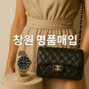 오토메틱레코드 | 창원중고명품 매입 판매 모두 가능한 업체 여기입니다. 중고명품 리블링 !