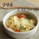 밥 말아먹기 참 좋은 국 甲 이미지