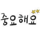익산농협하나로마트 평화점 이미지