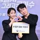 [소경국] 손지윤-오의식, 증거잡는 ‘로맨틱’ 국과수 _ 뉴스엔 23.08.04 이미지