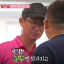 대놓고 조세호 남창희 조세호가 더 좋다고 차별하는 남희석 아버지 이미지