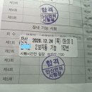 주식회사 액셀커브 | 50대 수원실내운전연습장 운전면허 합격후기