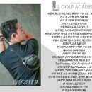 청사로골프아카데미 이미지