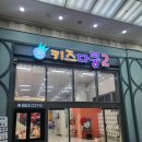 전주혁신도시 볼링장 엠스트리트 볼링센터 위치 솔직후기