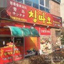 칭따오 황제쟁반짜장 이미지