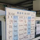 E마트 창원신월점 | 창원 사파동 횟집 창원 센트럴아이파크 근처 막썰어회전문 파도횟집