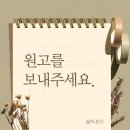 [아이디어 공모전] 월간 삶의 온기 5월 호 원고 모집
