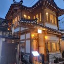 [종로 | 온따듯한 솥밥] 인사동길에서 눈도 즐겁고 입도 즐거운 한끼! 내돈내산 맛집 후기😋