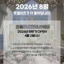 르노코리아 서비스코너 사파점(주) | [결혼 준비] 호텔리츠 수원 어두운홀 상담 후기 (26년 하반기 계약 취소 사유? 장점/단점 공유)