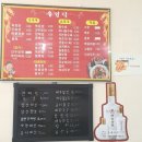 우정각중화요리 이미지