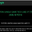 대한랩테크 | 테크랩 설명 및 합격 후기