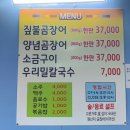 등용 짚불곰장어 이미지