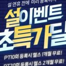 석세스짐 망포역점 이미지