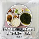 출산일기 #2 좋은날에 드라마 제왕절개 입원 후기