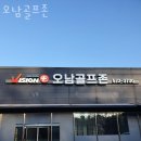 오남골프존 | 남양주 오남읍 골프장 오남골프존 가격 위치 이벤트