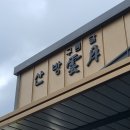 운월산방 이미지