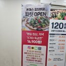 [내돈내산] 돈까스, 피자부페 짜릿 후기
