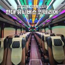 현대 유니버스 노블 넥시스 인테리어 시공기