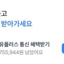 행운통신 이미지
