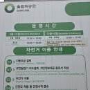 녹천교 자전거대여소(11월~2월) | 잠실 아이랑 가볼만한 곳 올림픽공원 가족자전거 대여 위치 요금 총정리 30분 추천 후기
