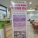 솔숲작은도서관 이미지