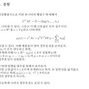 #35 대각화 8 - 이차형식의 정부호성(Definitheit quadratischer Form)