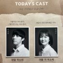 음악극 태일 오늘 신문 증정 자둘 관극후기_대학로 TOM 2관 B구역 6열 중왼블 시야 / 박정원 이예지
