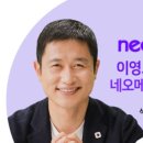 (주)네오메드 이미지