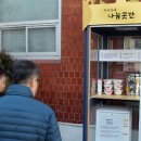 나눔곳간 앞 이미지