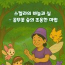 바늘과실 이미지