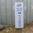 나경크린 | [옥시크린] 옥시크린 엠버서더로 문학 경기장에 야구 보러 갔다왔어요^^