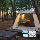 강매동관리실, 주차장 화장실 | 영덕 캠핑장 추천, 고래불국민야영장 B23 사이트 이용후기