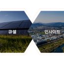 가성 태양광발전소 이미지