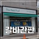 더리얼푸릇