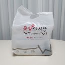족발야시장호암점 이미지