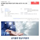 삼익물류 주식회사 이미지