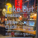 전하 | 울산 전하동 술집, 울산 전하동 맛집, 울산 동구 맛집 추천,노군꼬치 전하점