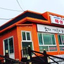 해성도뚜리 이미지