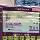 프린팅박스라운지홍대점 이미지