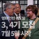 민영ASK | 영화영어공부-후기 171개 인턴쉐도잉 3, 4기 모집합니다! <7월5일 시작+특별혜택>