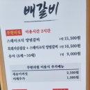 배터지는갈비(시지점) 이미지